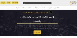 چگونه طراحی سایت حرفه ‌ای به افزایش فروش شما کمک می‌ کند؟